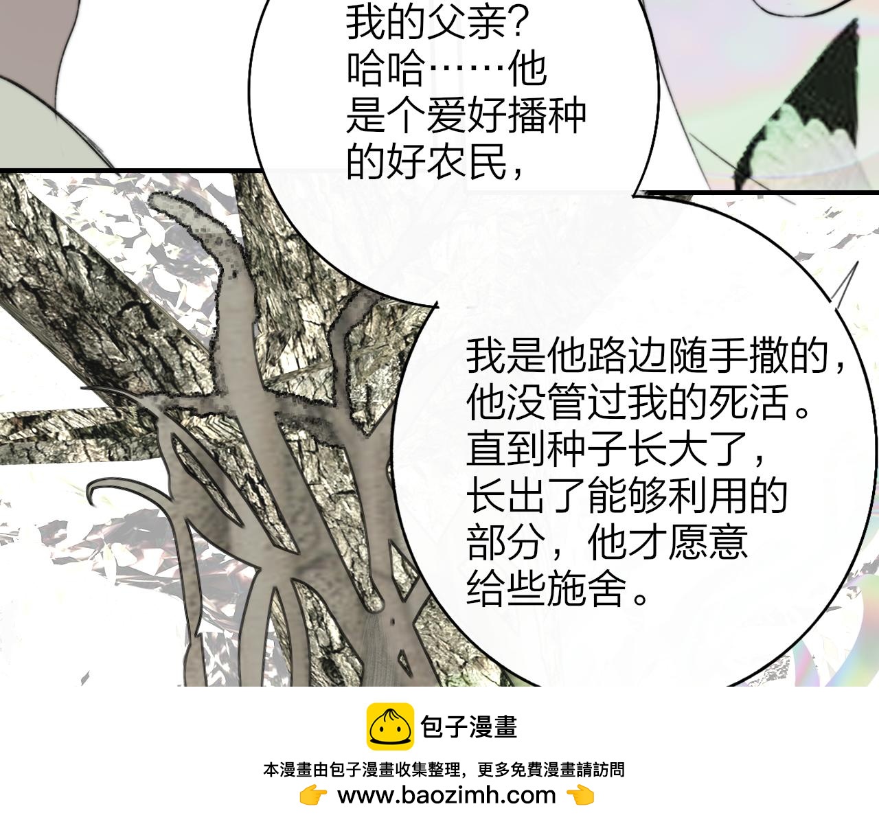 非友人關係 - 111話 如果你們不再親密(2/2) - 4