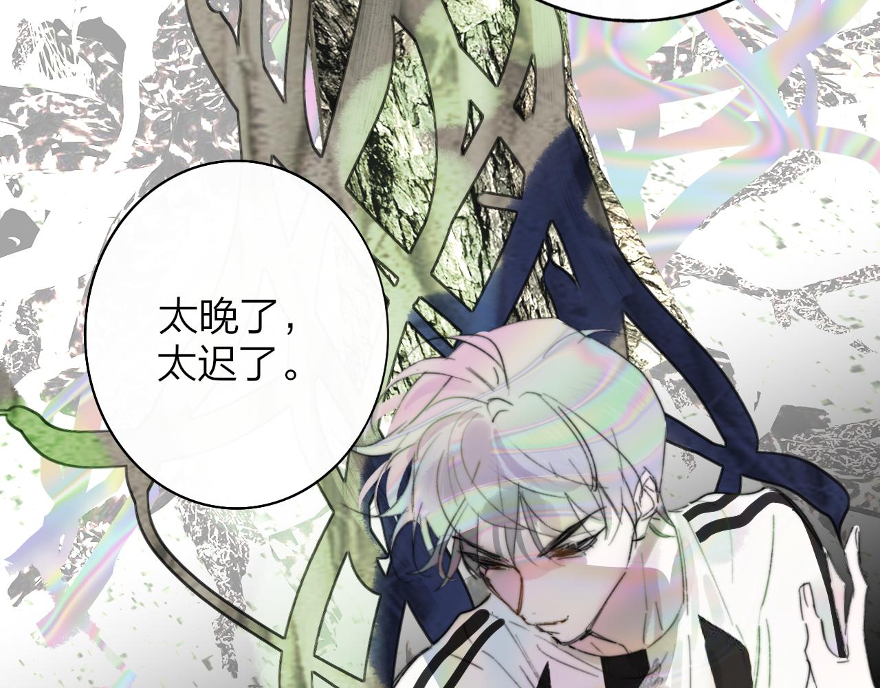 非友人關係 - 111話 如果你們不再親密(2/2) - 5