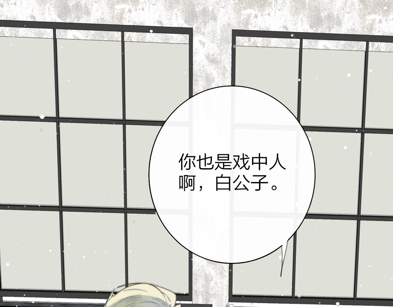 非友人關係 - 111話 如果你們不再親密(2/2) - 2
