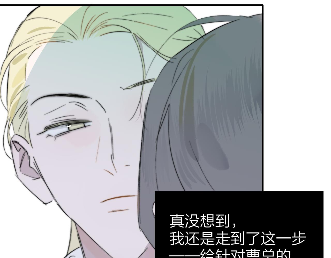 非友人關係 - 111話 如果你們不再親密(2/2) - 6