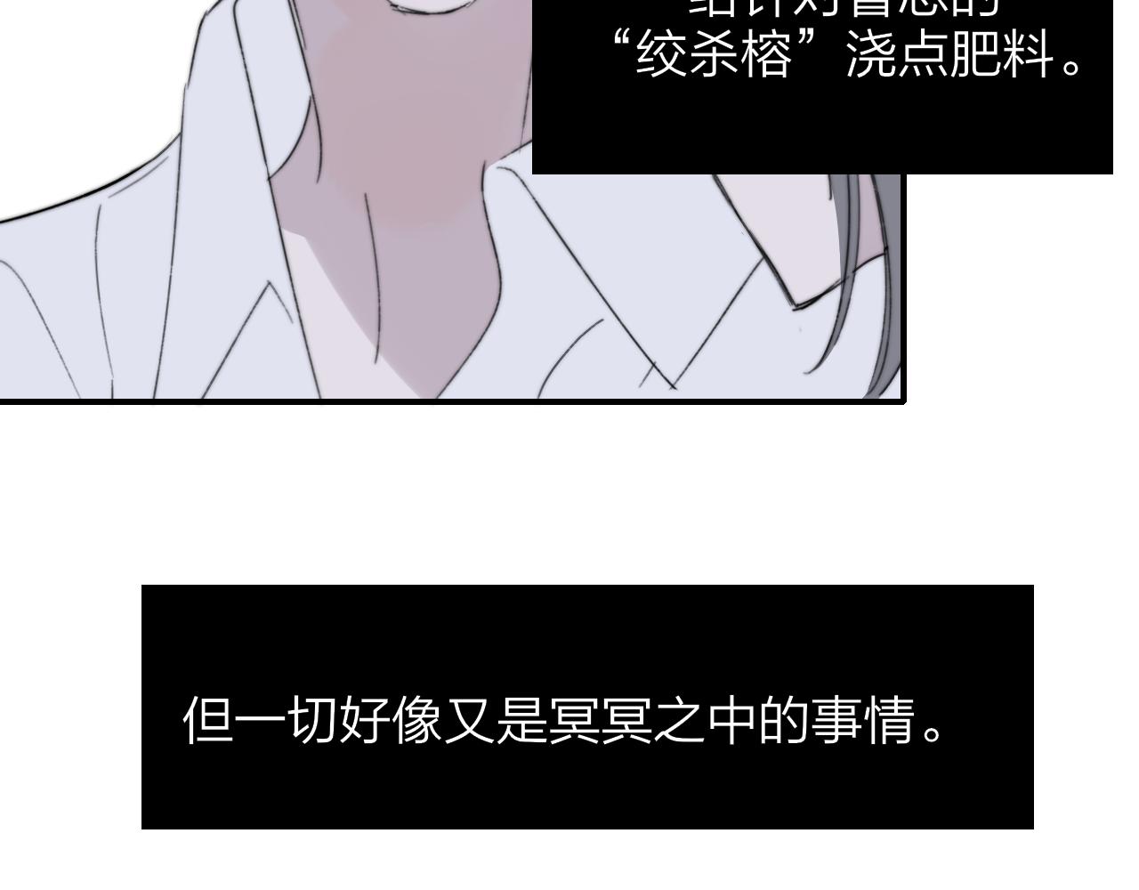 非友人關係 - 111話 如果你們不再親密(2/2) - 1