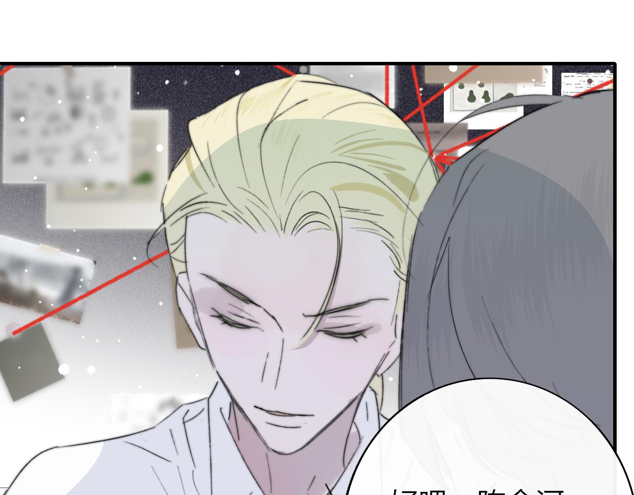 非友人關係 - 111話 如果你們不再親密(2/2) - 2