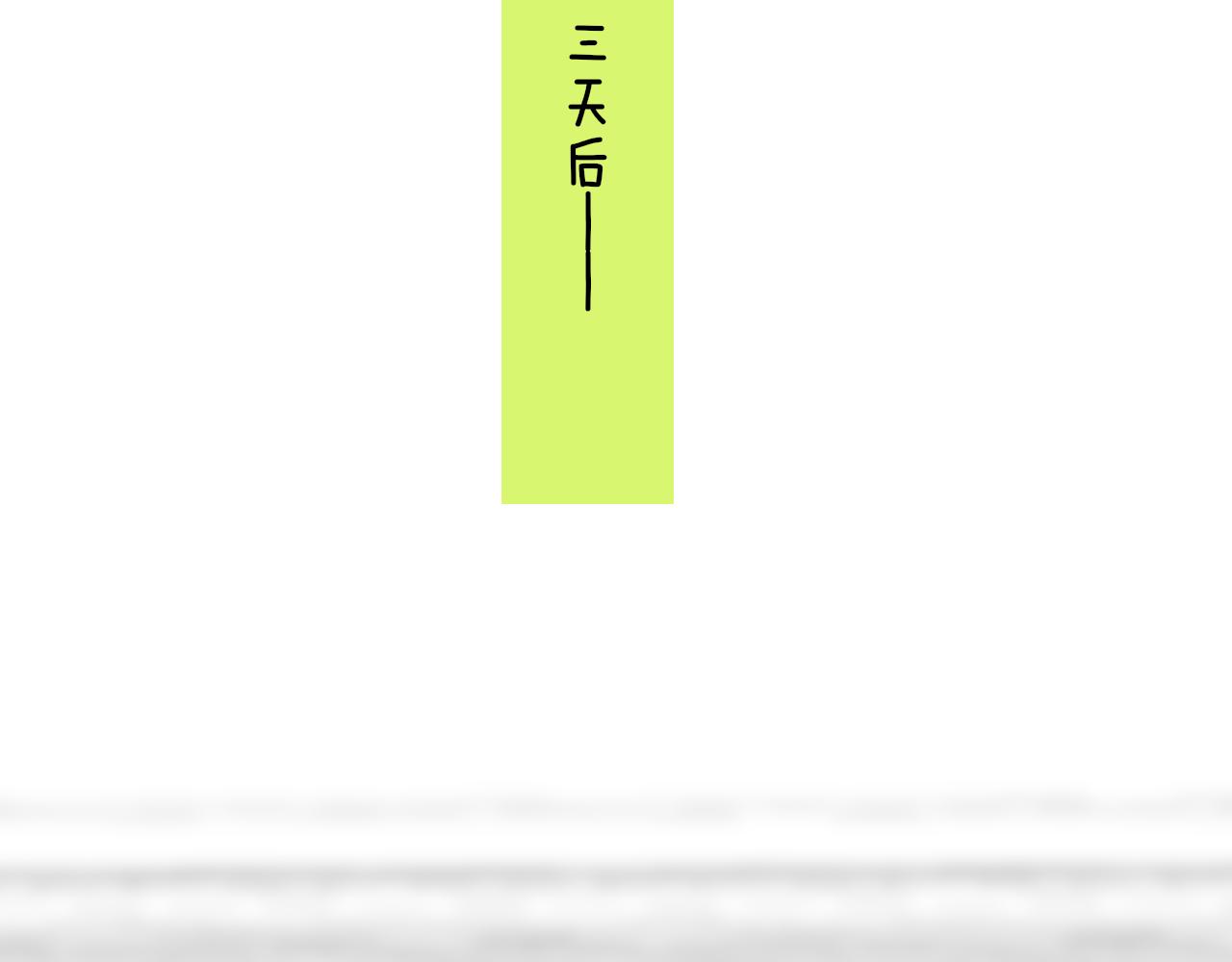 非友人關係 - 111話 如果你們不再親密(2/2) - 5