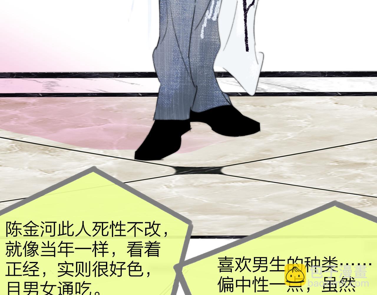 非友人關係 - 111話 如果你們不再親密(2/2) - 2