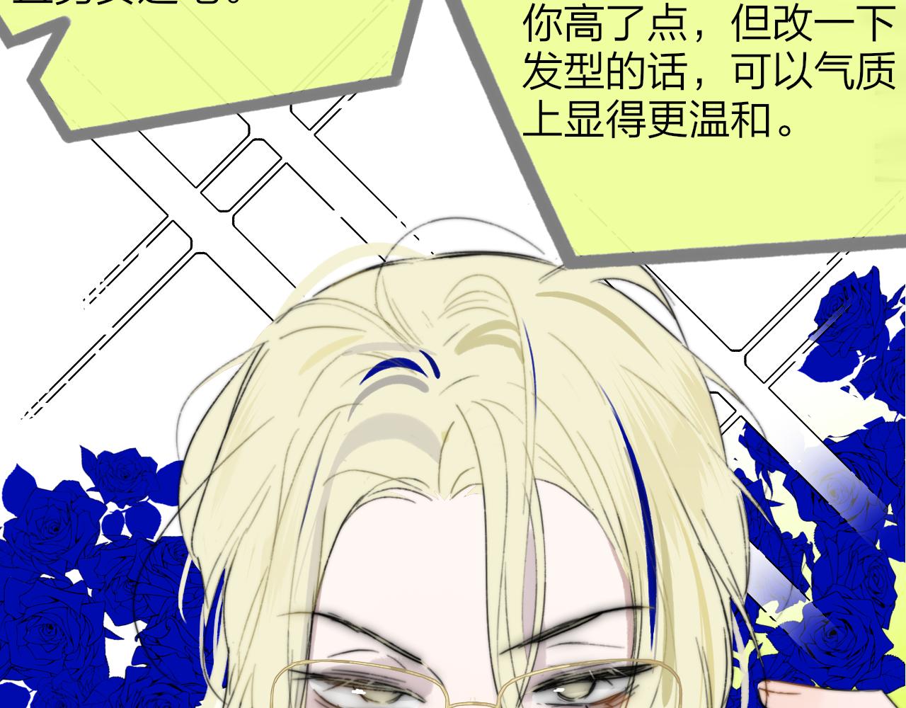 非友人關係 - 111話 如果你們不再親密(2/2) - 3