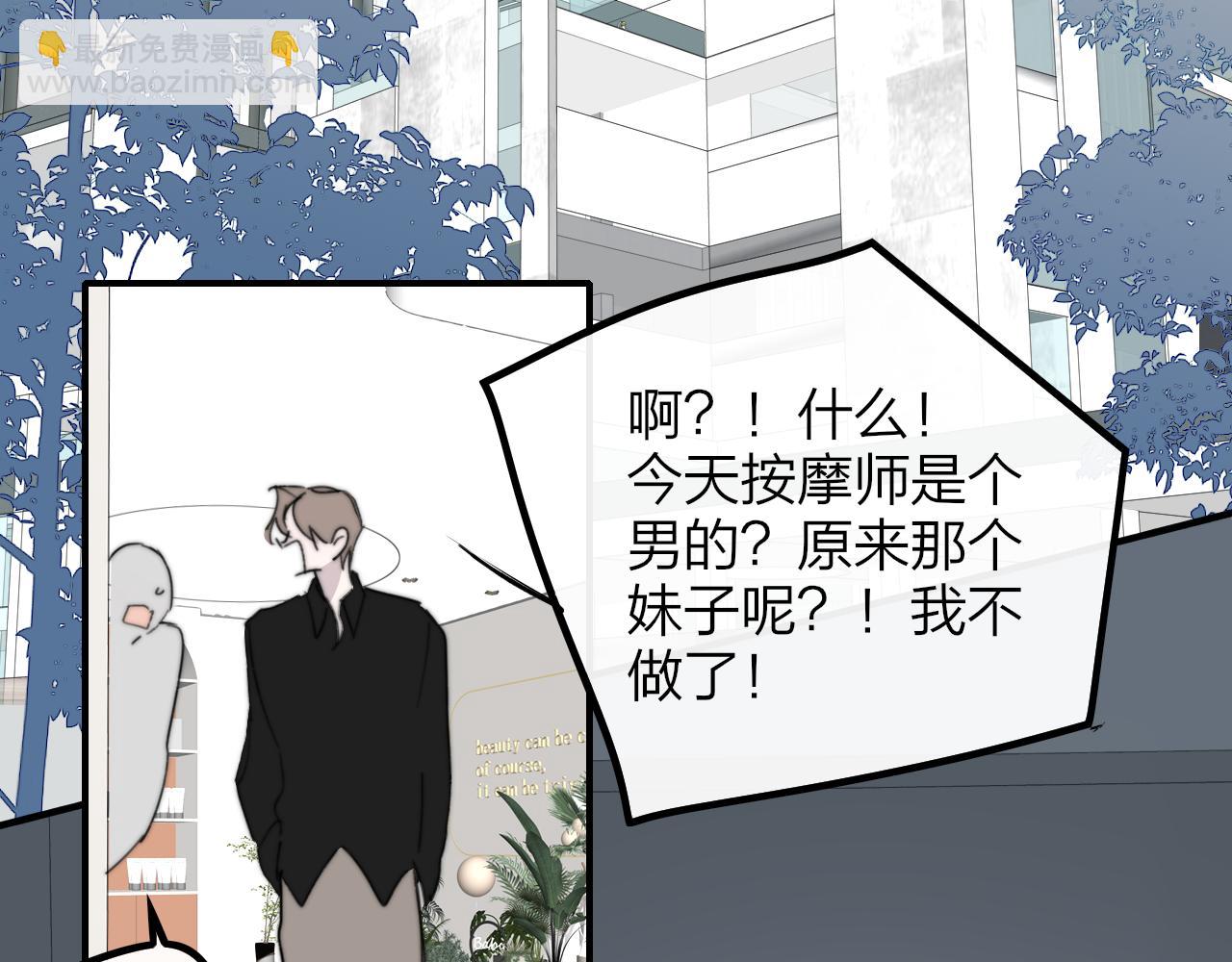非友人關係 - 111話 如果你們不再親密(2/2) - 1