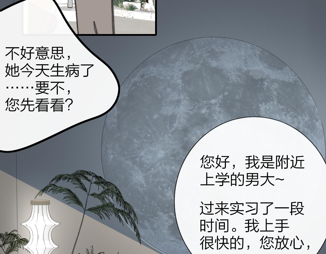 非友人關係 - 111話 如果你們不再親密(2/2) - 2