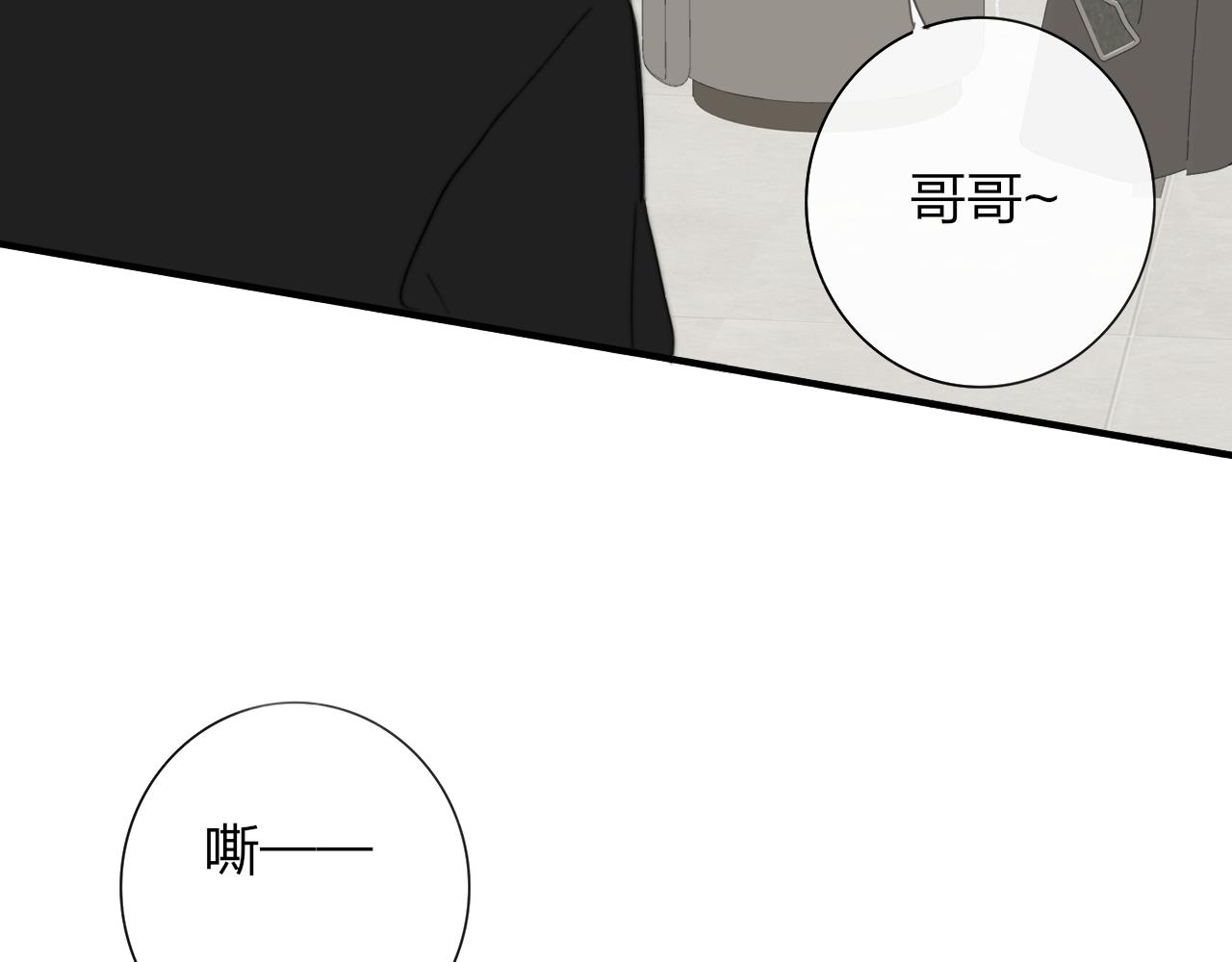 非友人關係 - 111話 如果你們不再親密(2/2) - 4