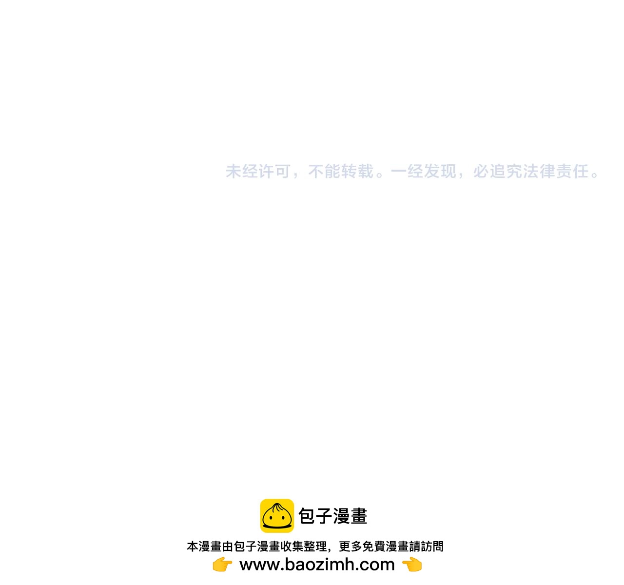 非友人關係 - 111話 如果你們不再親密(2/2) - 6