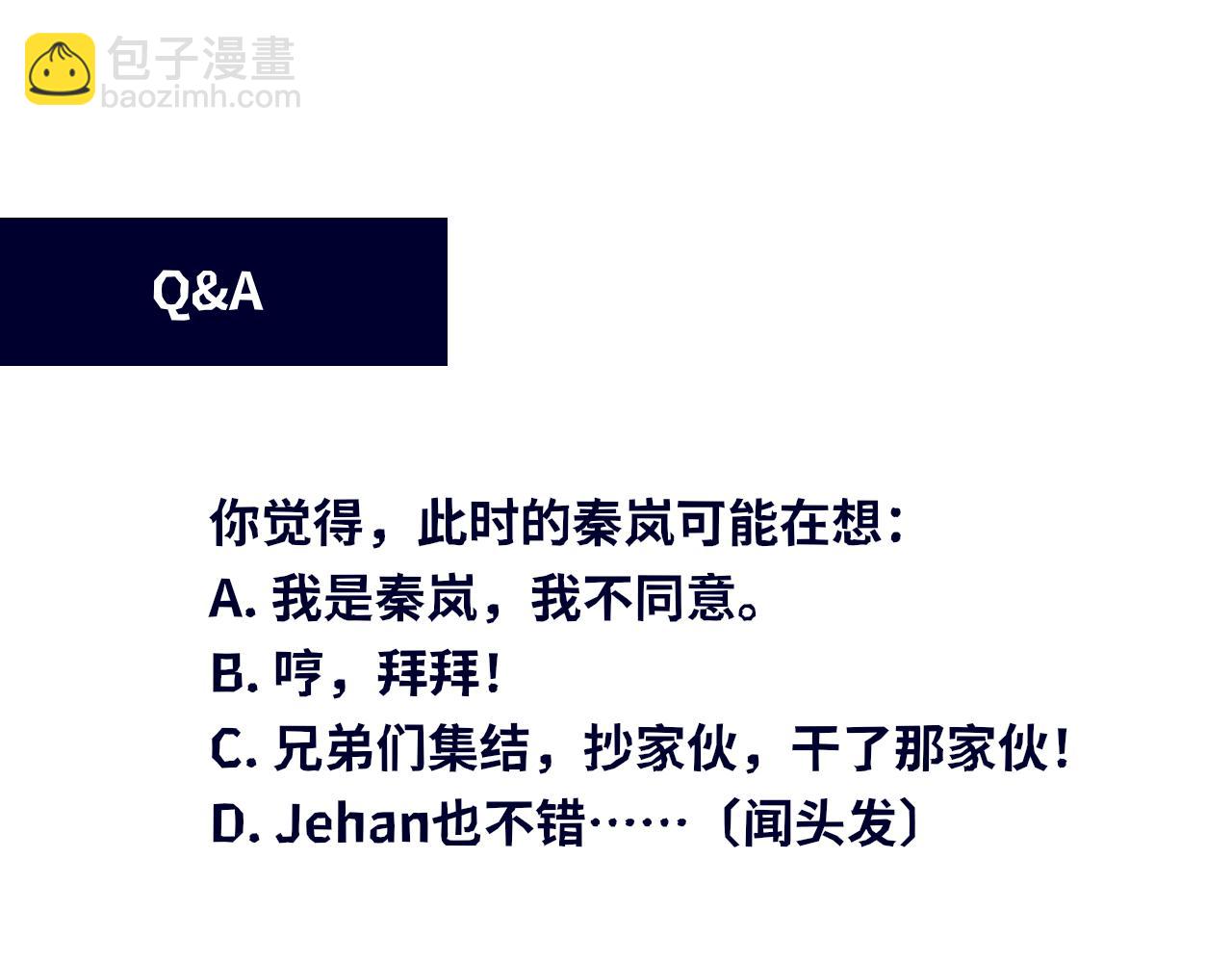 非友人關係 - 111話 如果你們不再親密(2/2) - 2