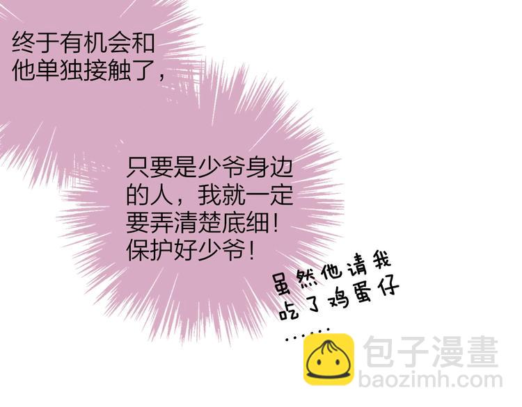 第25话  把关(1/3)-第28话