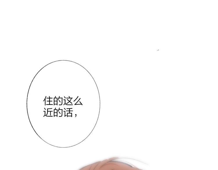 第2话  &ldquo;朋友&rdquo;？(1/3)-第4话