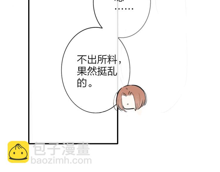 第2话  &ldquo;朋友&rdquo;？(1/3)-第4话