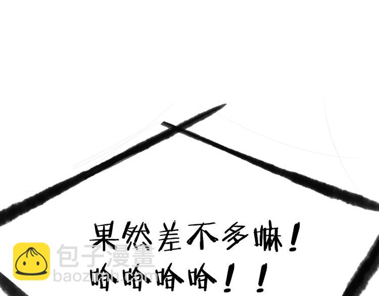 第2话  &ldquo;朋友&rdquo;？(1/3)-第4话