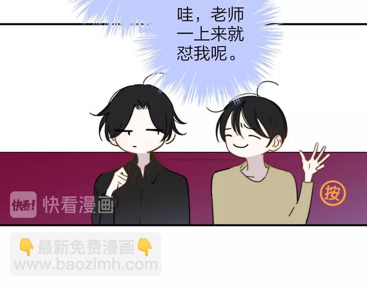 联动番外  酒吧游戏(1/2)-第30话