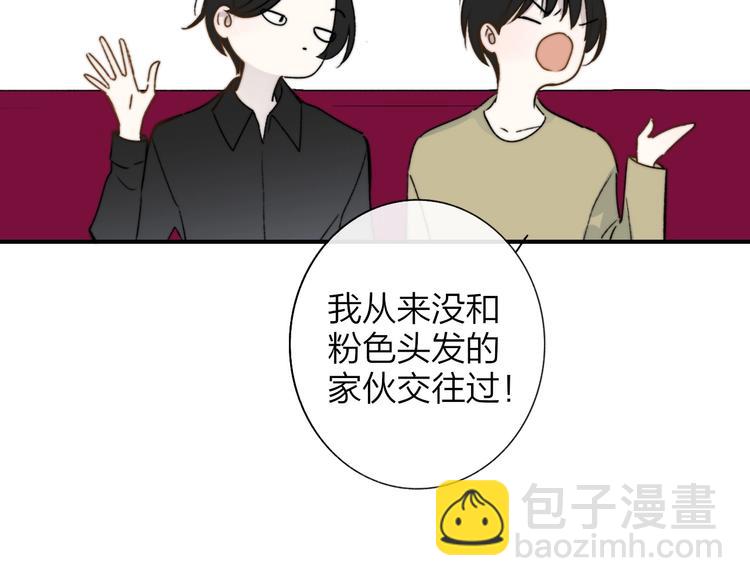 联动番外  酒吧游戏(1/2)-第30话