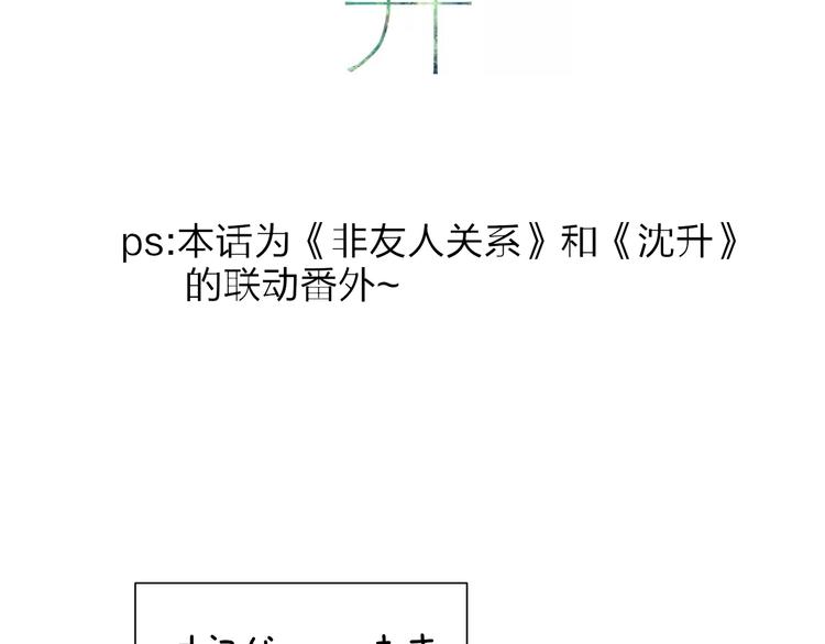 联动番外  酒吧游戏(1/2)-第30话