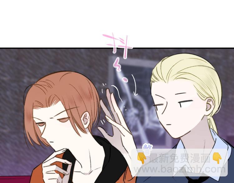 联动番外  酒吧游戏(1/2)-第30话