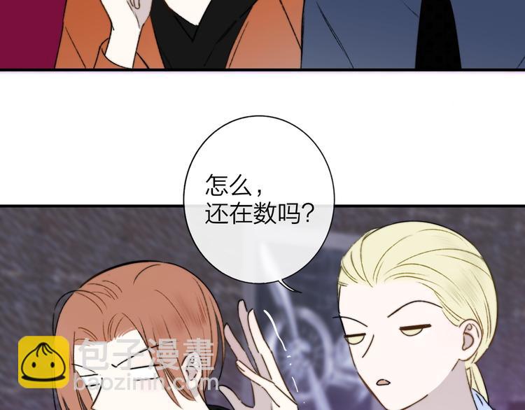 联动番外  酒吧游戏(1/2)-第30话