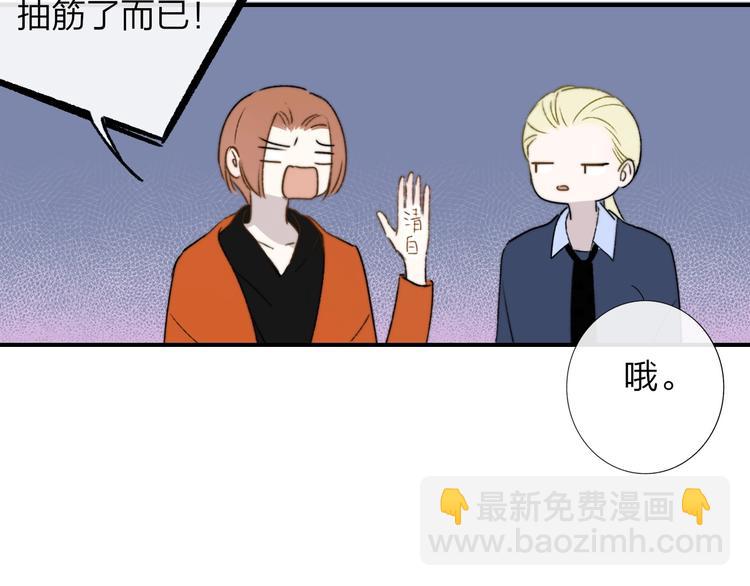 联动番外  酒吧游戏(1/2)-第30话