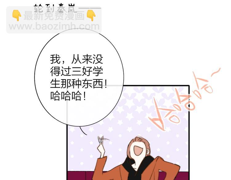 联动番外  酒吧游戏(1/2)-第30话