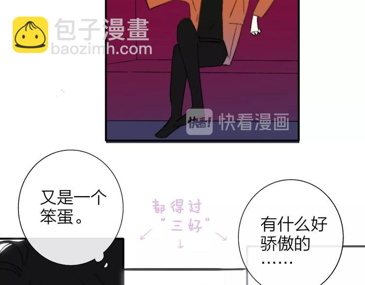 联动番外  酒吧游戏(1/2)-第30话