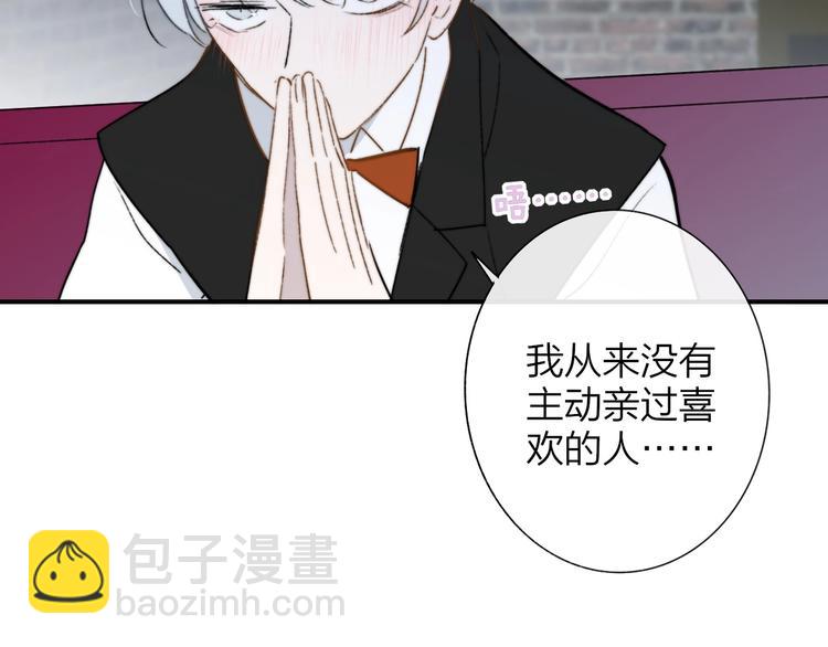 联动番外  酒吧游戏(1/2)-第30话