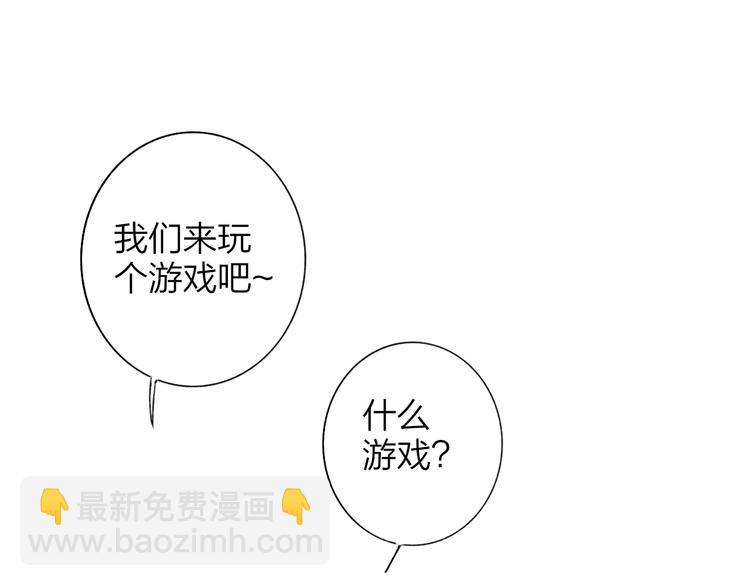 联动番外  酒吧游戏(1/2)-第30话