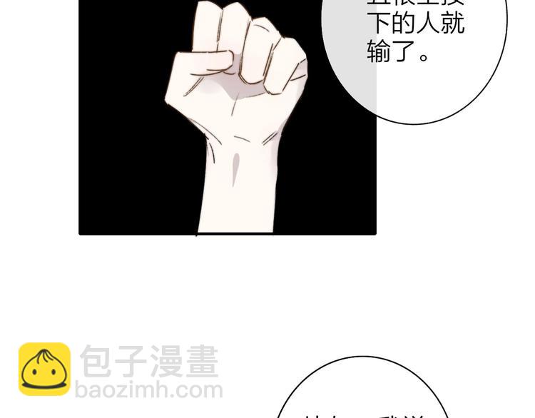 联动番外  酒吧游戏(1/2)-第30话