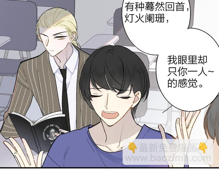 第30话  眼里只你一人(1/2)-第34话