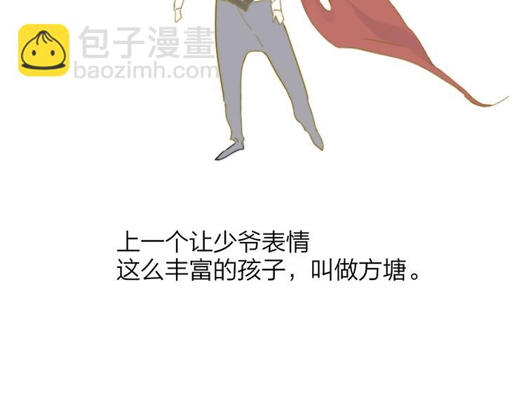 第30话  眼里只你一人(1/2)-第34话