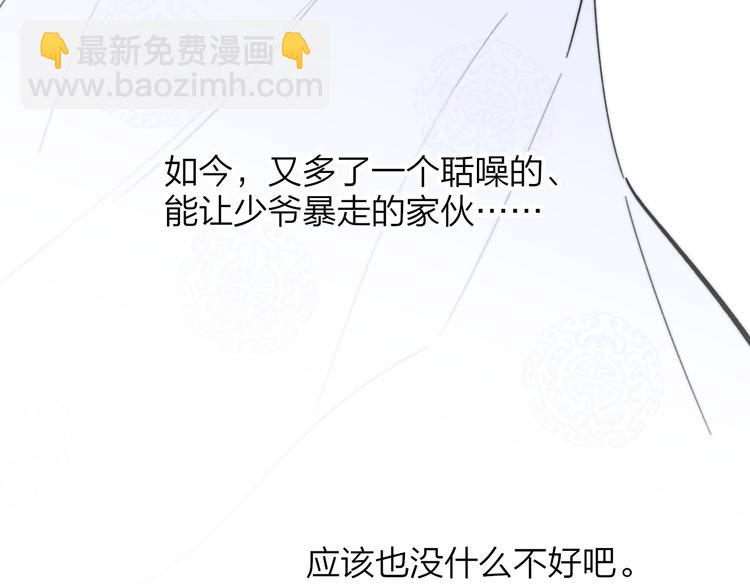 第30话  眼里只你一人(1/2)-第34话