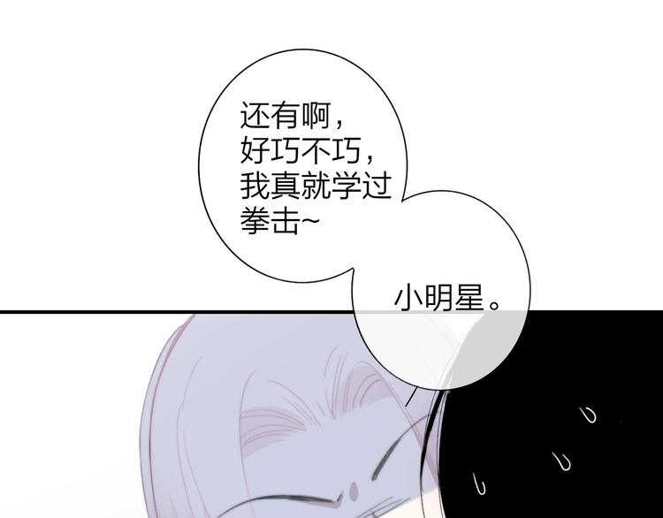 第32话  诚邀组队(1/2)-第36话