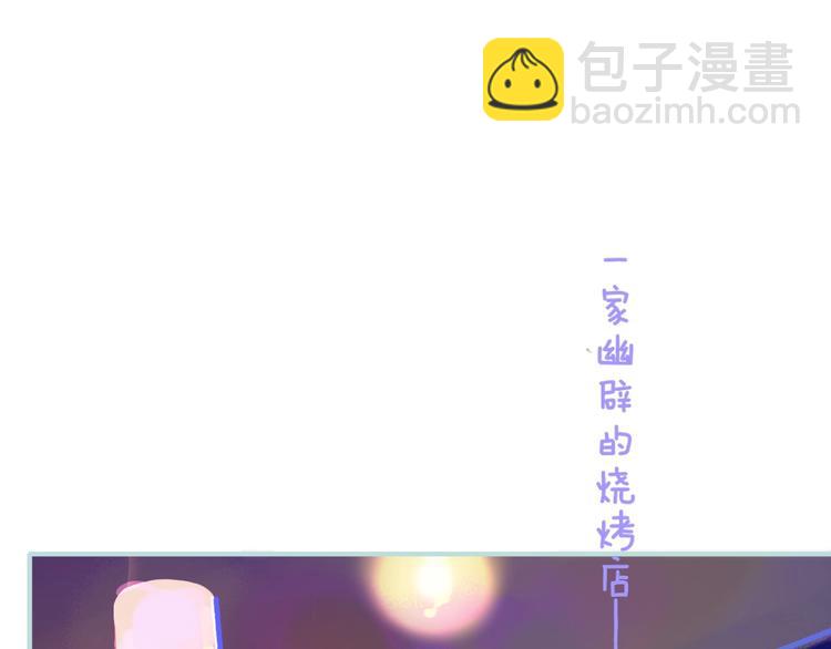 第32话  诚邀组队(1/2)-第36话