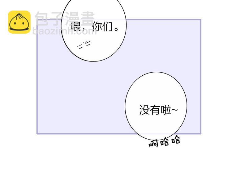 非友人關係 - 第32話  誠邀組隊(1/2) - 2