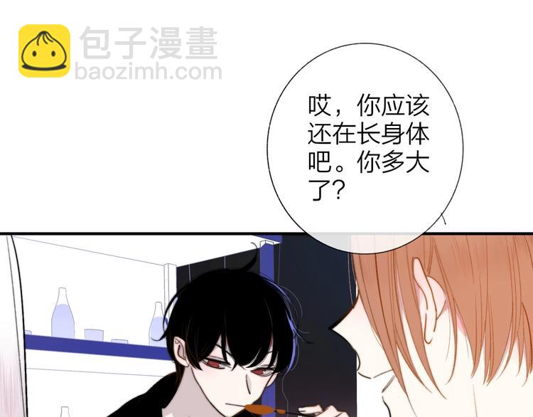 第32话  诚邀组队(1/2)-第36话