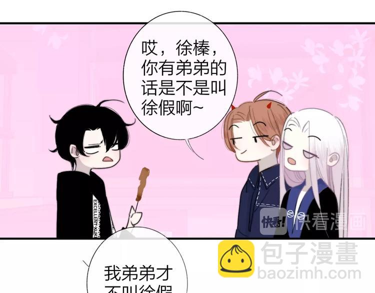 第32话  诚邀组队(1/2)-第36话