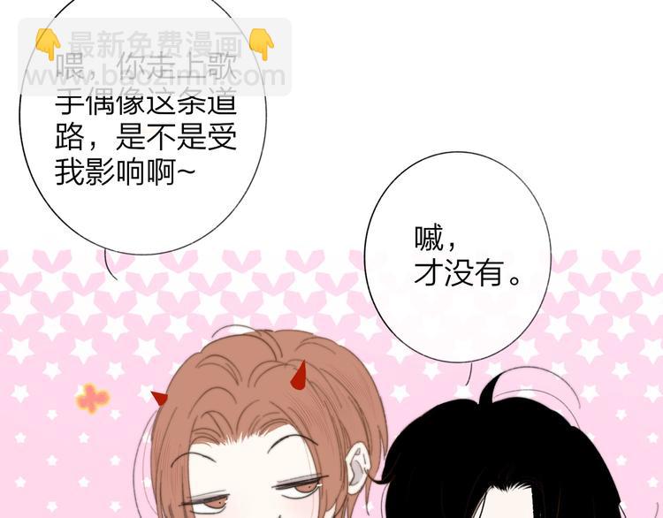 第34话  傲娇小迷弟？(1/2)-第38话