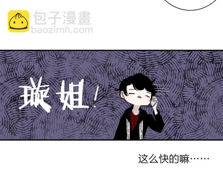 第34话  傲娇小迷弟？(1/2)-第38话