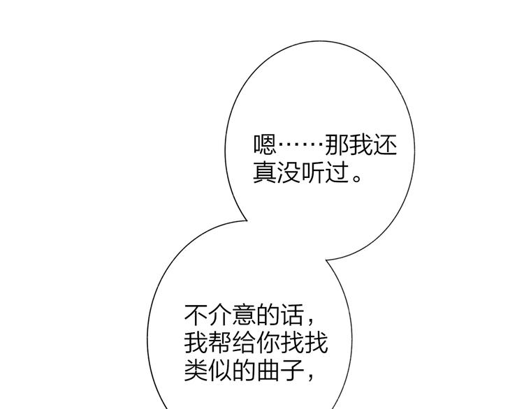 第36话  专属伴奏(1/2)-第40话