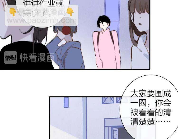 第38话  一起上课啊~(1/2)-第42话