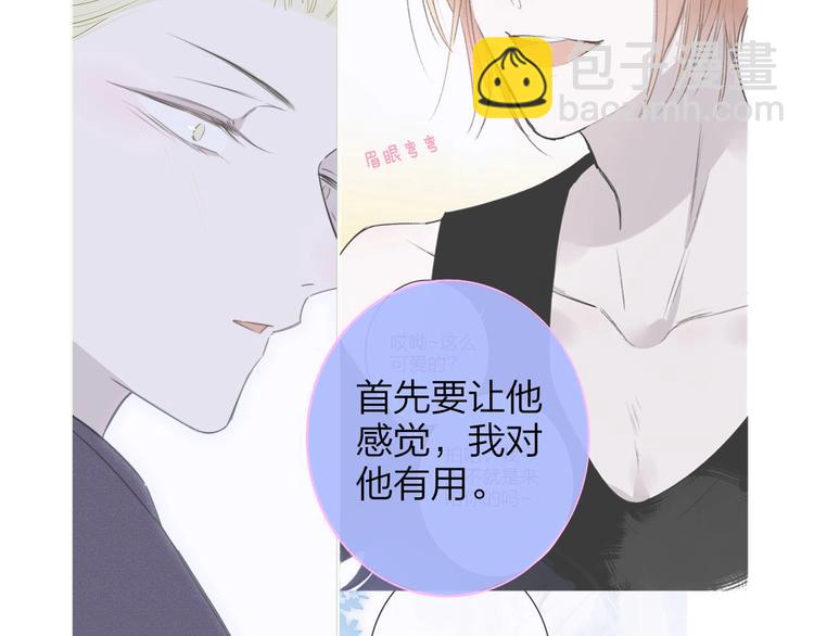 第42话  安慰(1/3)-第46话