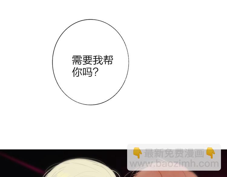 第44话  拥抱(1/2)-第48话