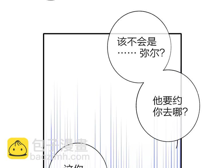 非友人關係 - 第44話  擁抱(1/2) - 8