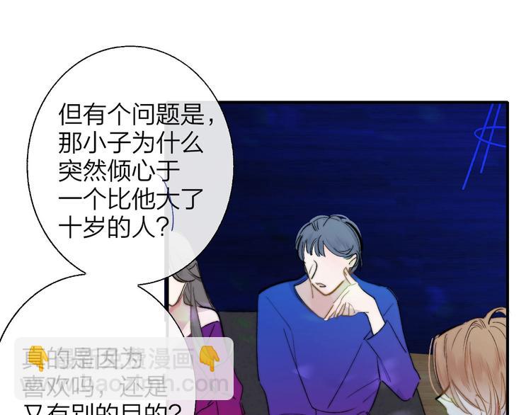 第46话  别有用心(1/2)-第50话