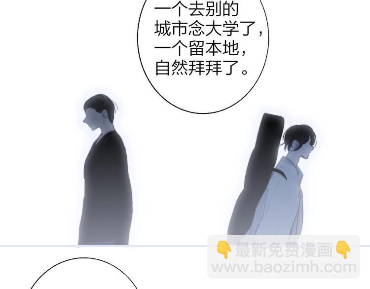 第46话  别有用心(1/2)-第50话