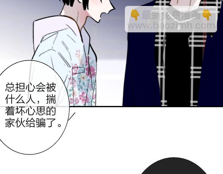 第46话  别有用心(1/2)-第50话