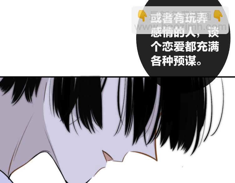 第46话  别有用心(1/2)-第50话