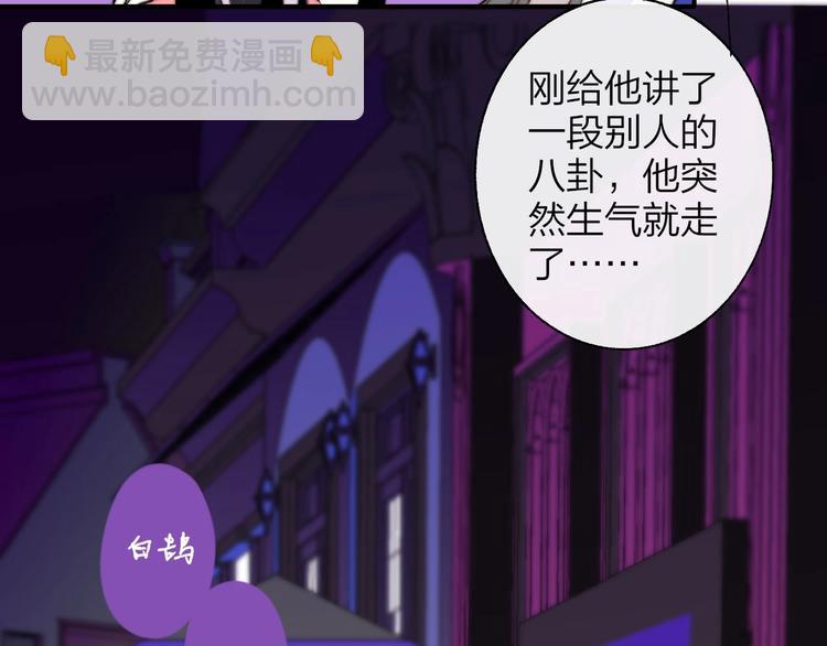 第46话  别有用心(1/2)-第50话