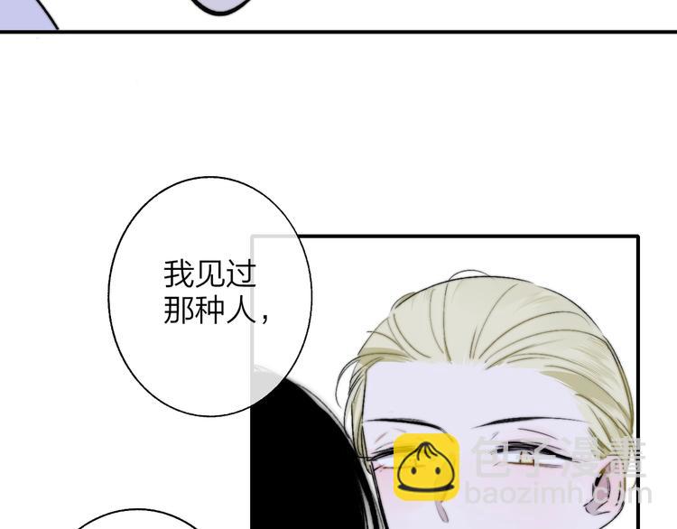 第46话  别有用心(1/2)-第50话